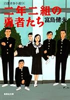 富島健夫 自選青春小説 (全10巻) Kindle版